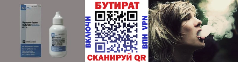 сколько стоит  Сокол  mega как зайти  БУТИРАТ BDO 