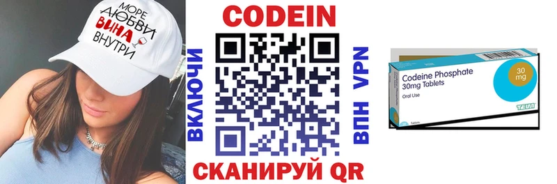 Codein напиток Lean (лин) Сокол