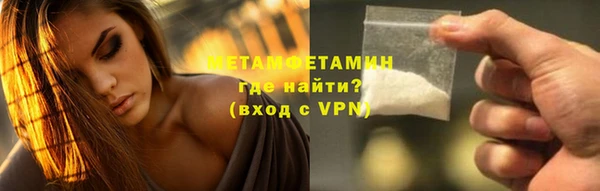 первитин Армянск