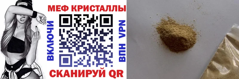 Мефедрон mephedrone  Сокол 